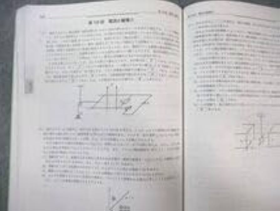 Amazon.co.jp: XI01-006 鉄緑会 U4W2クラス 物理発展講座